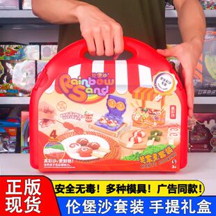 伦堡沙儿童创意diy关东煮套装玩具沙安全无毒手工轮宝女孩礼物