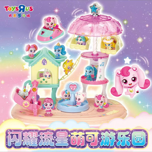 正版奇妙萌可闪耀流星玩具