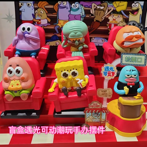 正版现货海绵宝宝观影系列遇光可动盲盒手办潮玩可爱卡通公仔摆件