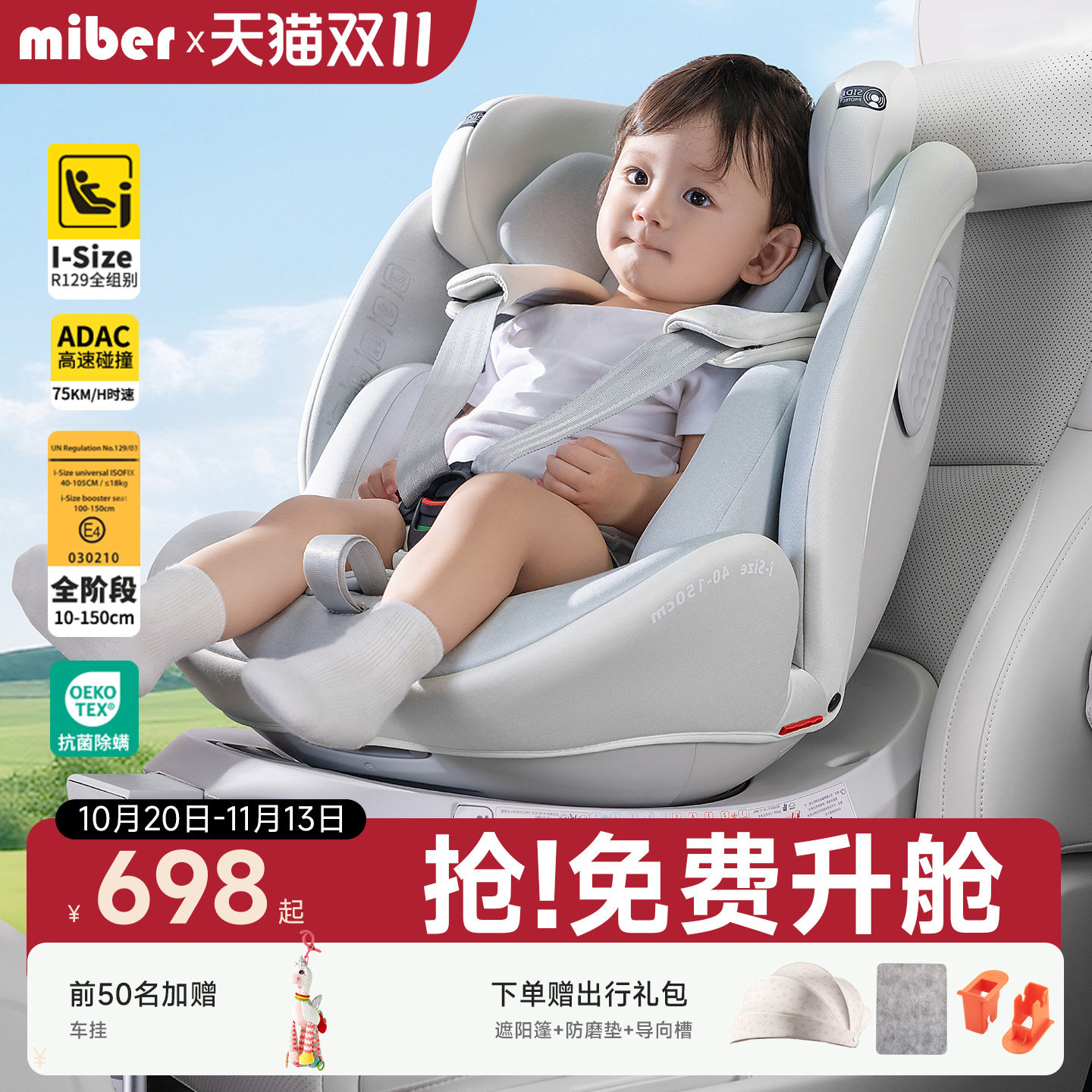 miber汽车儿童安全座椅婴儿宝宝0-12岁汽车用可坐躺360度