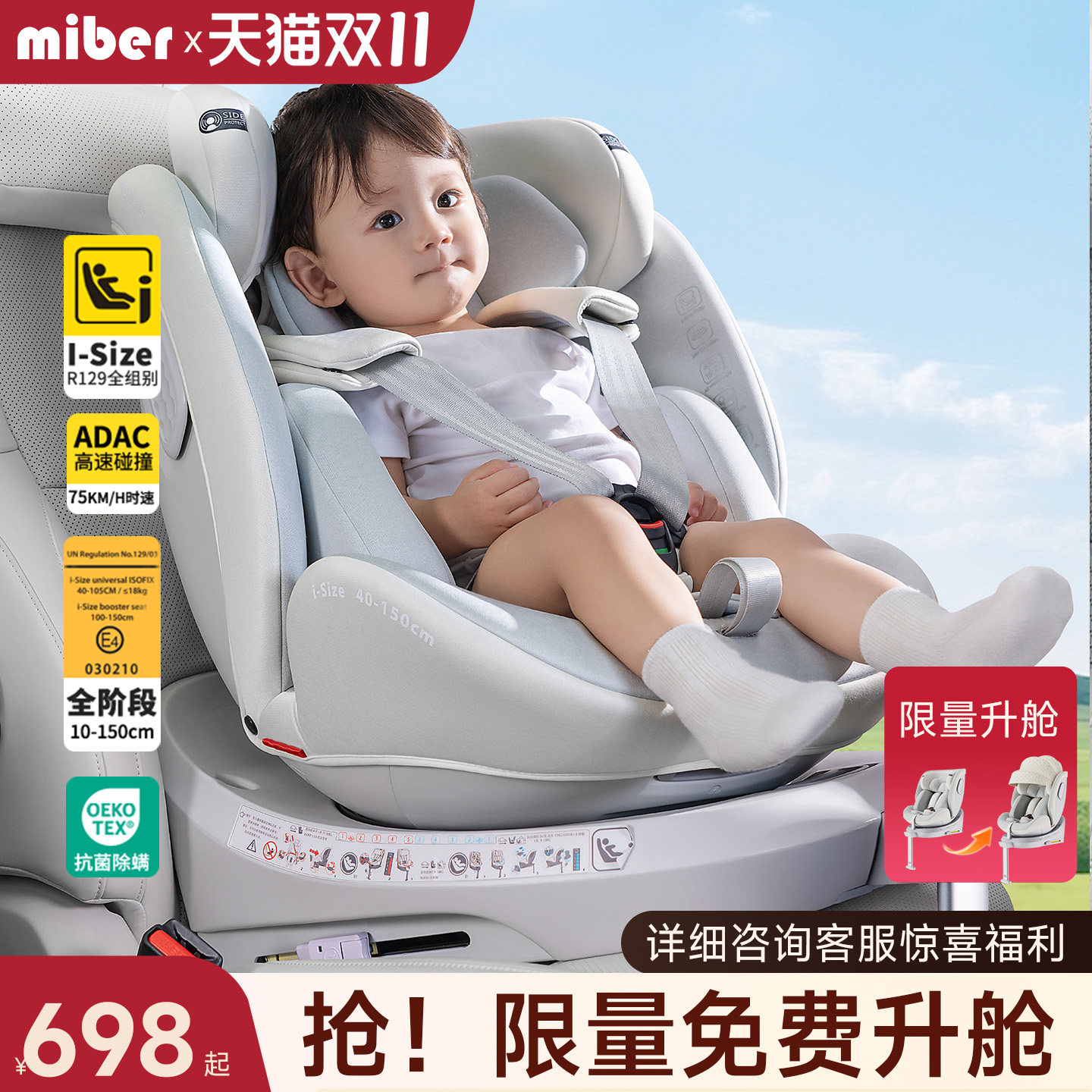 miber汽车儿童安全座椅婴儿宝宝0-12岁汽车用可坐躺360度