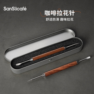 咖啡拉花针花梨木雕花针花式咖啡不锈钢勾花针拿铁奶泡勾画笔工具