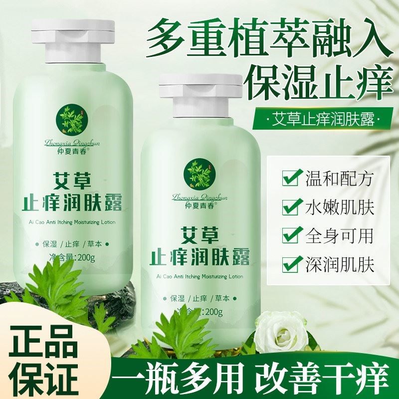 秋冬润肤露身体乳滋润秋冬补水保湿止痒清爽不粘腻男女通用,美容护肤/美体/精油,乳液/面霜,淘宝优惠券,粉丝福利购,淘宝优惠卷