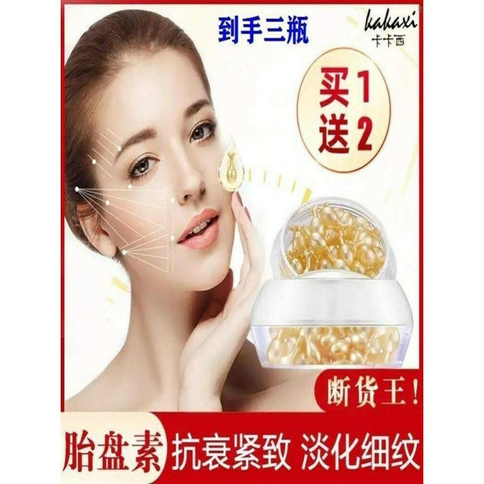 3盒90粒正品精华液嫩肤抗皱抗衰老面部紧致补水胶囊富勒烯胎盘素