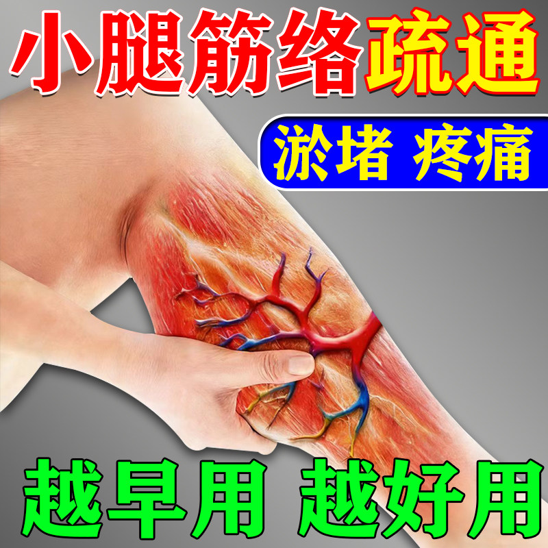 小腿经络疏通神器老人腿部筋脉堵