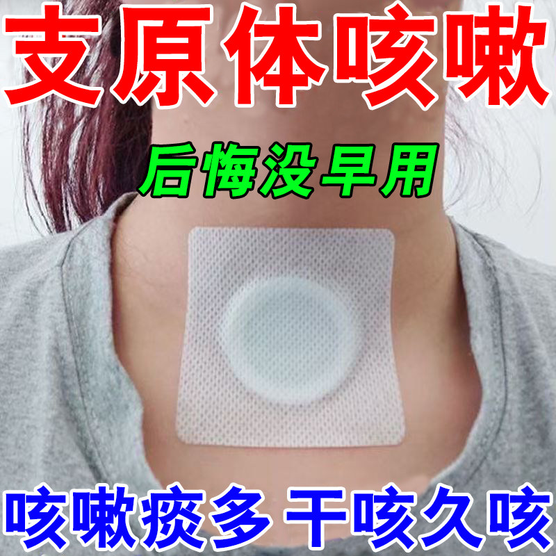 支原体肺炎贴宝宝小儿止咳化痰中药贴清肺化痰平喘润肺咳嗽贴Z