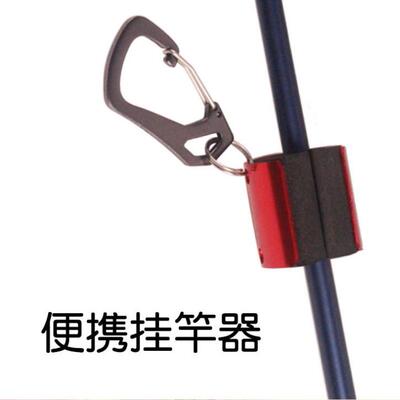 挂竿器便携式溪流微物伸缩扣款飞蝇竿路亚竿挂竿器挂杆器夹竿器