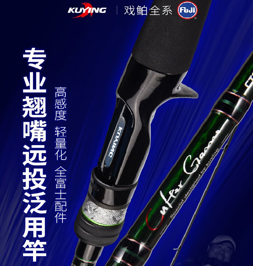 酷影戏鲌新款路亚竿超远投翘嘴专用单竿直柄枪柄ml调高碳超轻正品
