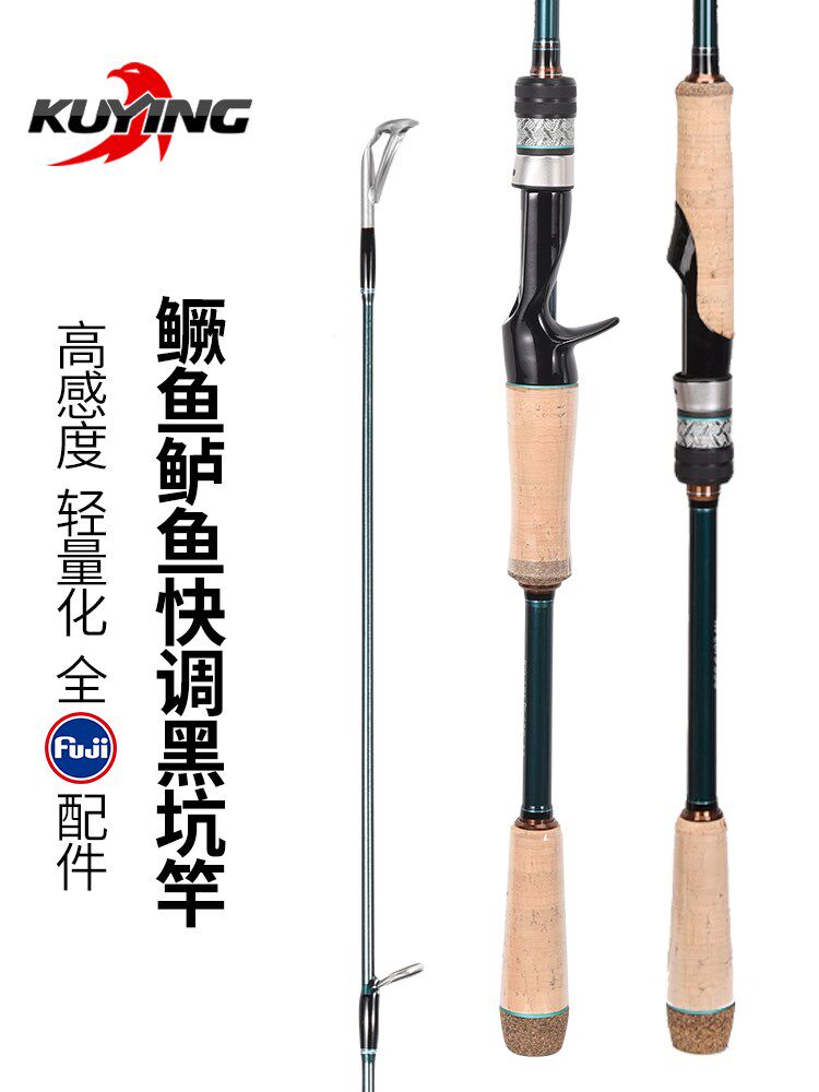 酷影战歌路亚竿远投翘嘴快调泛用虫竿鳜鱼杆BASS鲈鱼枪直柄