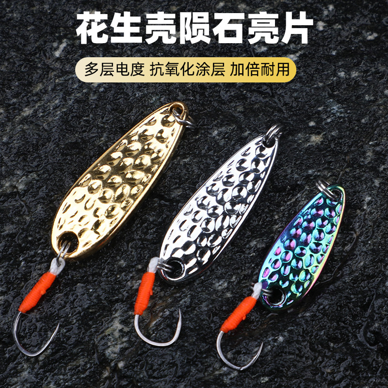 飞岸花生陨石亮片微物亮片