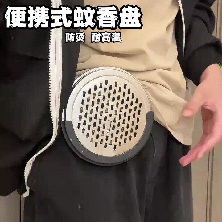 便携式蚊香盘圆形防烫耐高温户外室内通用收纳盒盘托家用托架驱蚊