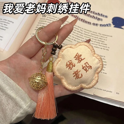 母亲节生日我爱老妈刺绣DIY礼盒