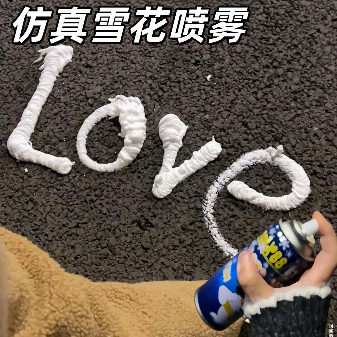 仿真雪花喷雾泡沫氛围感生日雪景婚庆装饰道具婚礼布置喷彩喷雪