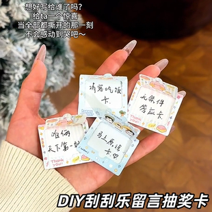 刮刮乐留言卡DIY儿童手工制作卡通贺卡创意礼物撕拉卡可爱撕拉