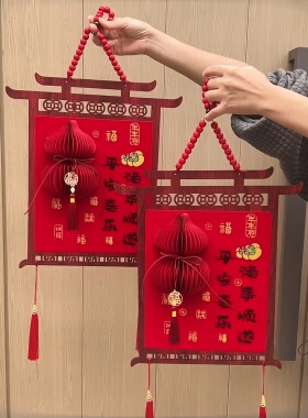 马年2026过年装饰挂件客厅高级感福字门挂入户门对联挂饰喜庆乔迁