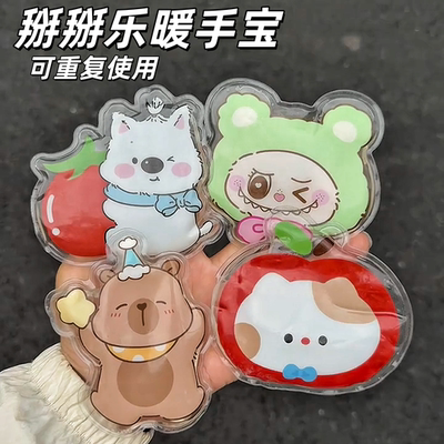 学生专用便携式暖手宝