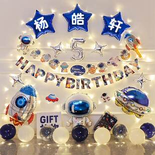 4岁生日装饰场景布置男孩儿童宝宝10周岁背景墙气球派对拉花条幅6