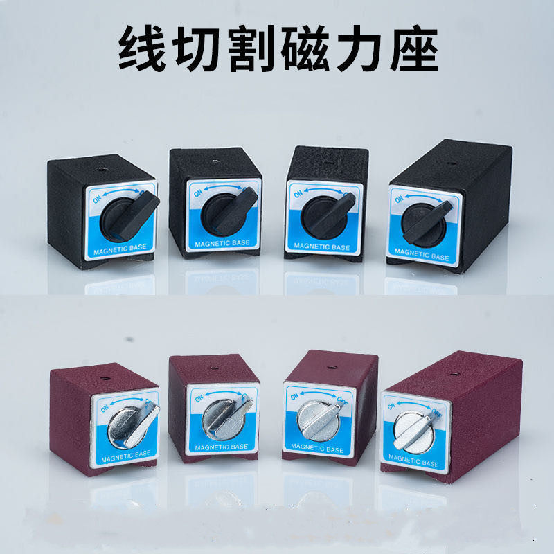 强力固定底表座线切割支架V型铁