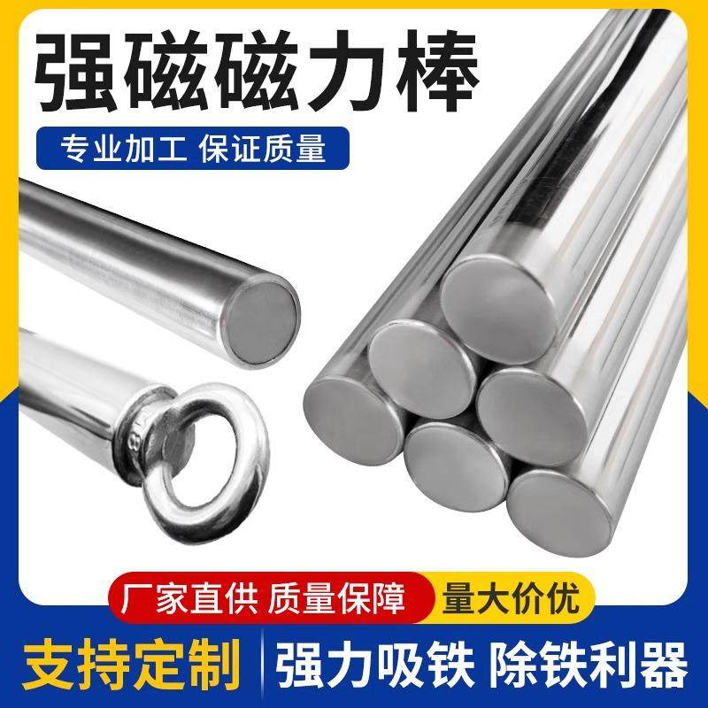 强磁磁铁磁力棒12000高斯强磁棒耐高温吸铁棒磁力架磁铁棒除铁器