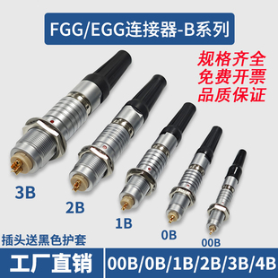 兼容雷莫航空连接器金属精密插头FGG内固定插座EGG双螺母插座自锁