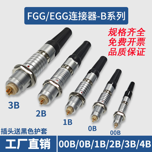 雷莫航空连接器金属精密插头FGG