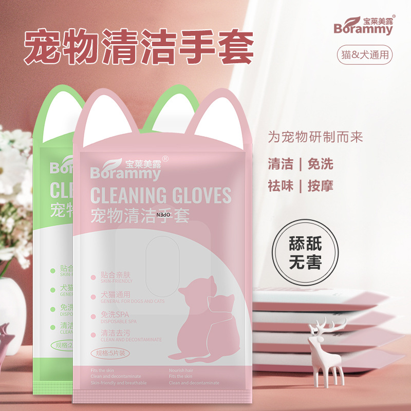 猫狗免洗清洁手套猫咪湿巾