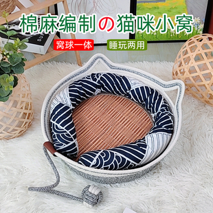 猫窝夏季 冬天保暖藤编猫抓窝猫舍宠物窝小猫咪窝 清凉四季 通用冬季