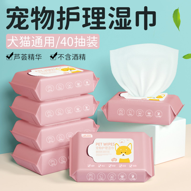猫狗湿巾宠物护理清洁