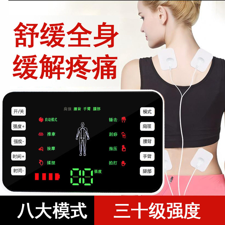 跨境针灸电疗仪家用理疗脉冲按摩器颈椎腰部背部多功能电动理疗仪
