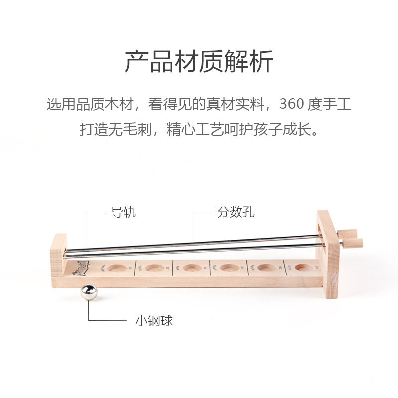 儿童益智夹棍球滚珠桌面游戏套装亲子互动多功能平衡训练木制玩具