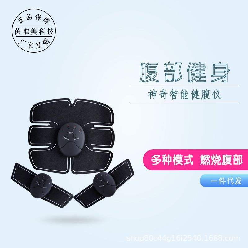 健身仪收腹部贴运动肌肉美腹健身器材家用懒人锻炼健腹器腹肌