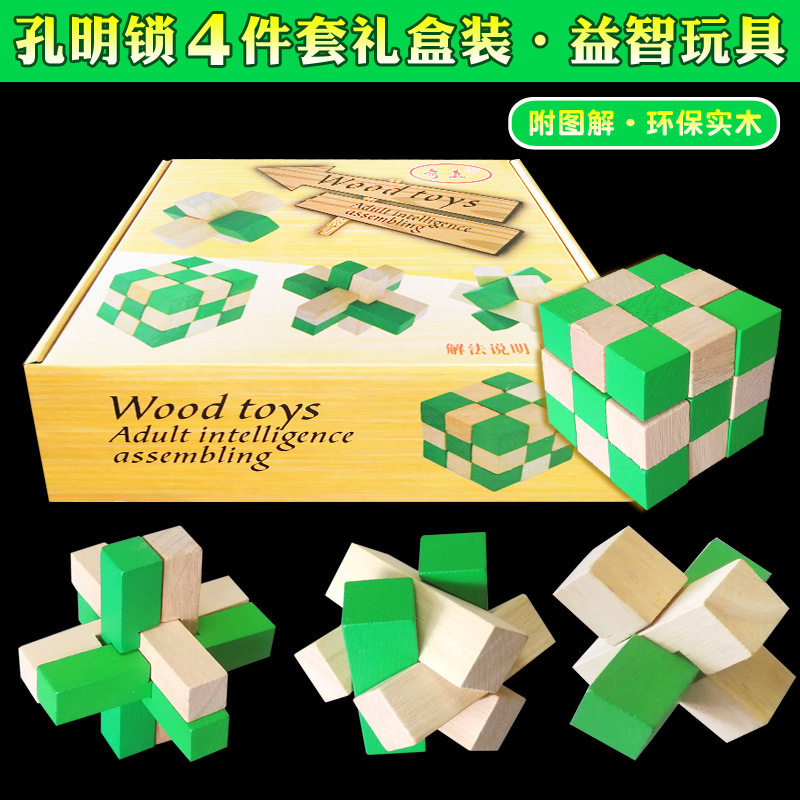 孔明锁鲁班锁 礼盒 智力玩具 草原四姐妹套装神龙摆尾四件套,玩具/童车/益智/积木/模型,解锁/解环玩具,淘宝优惠券,粉丝福利购,淘宝优惠卷