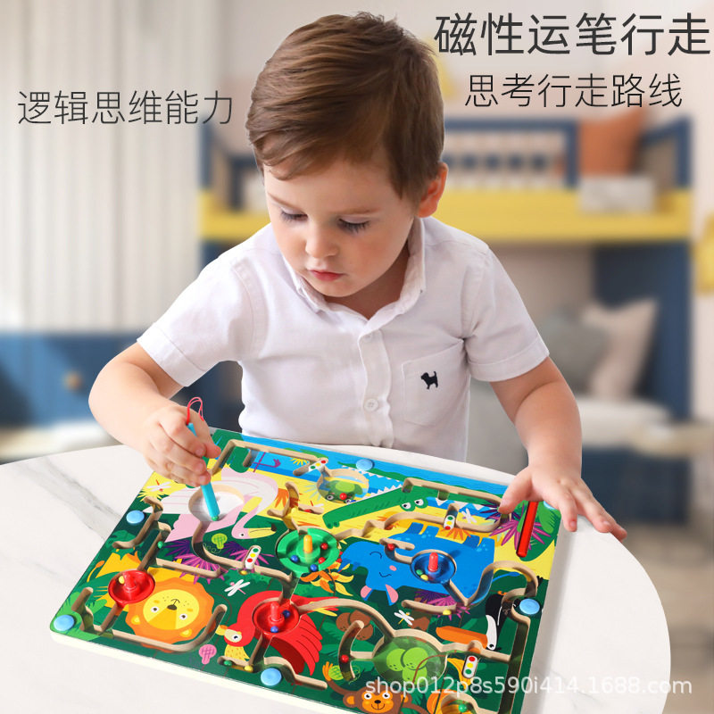 益智走珠迷宫动物交通恐龙机关磁性迷宫玩具儿童逻辑思维专注力