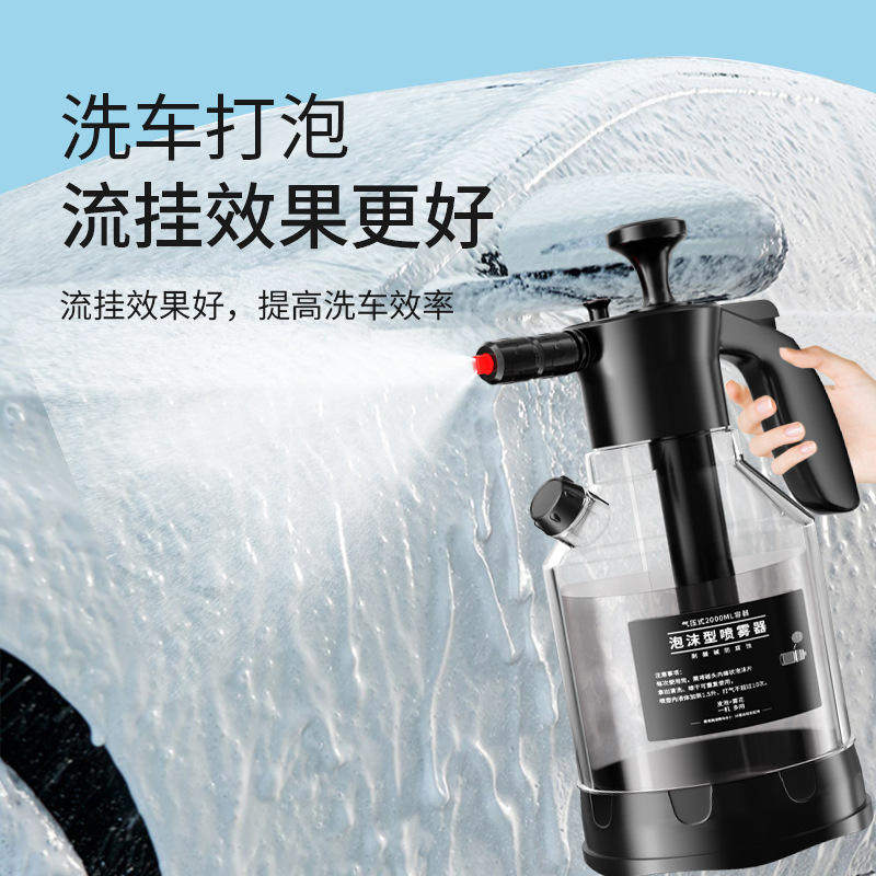 新款汽车洗车泡沫喷壶多功能压力喷壶车家两用浇花洗车打蜡工具