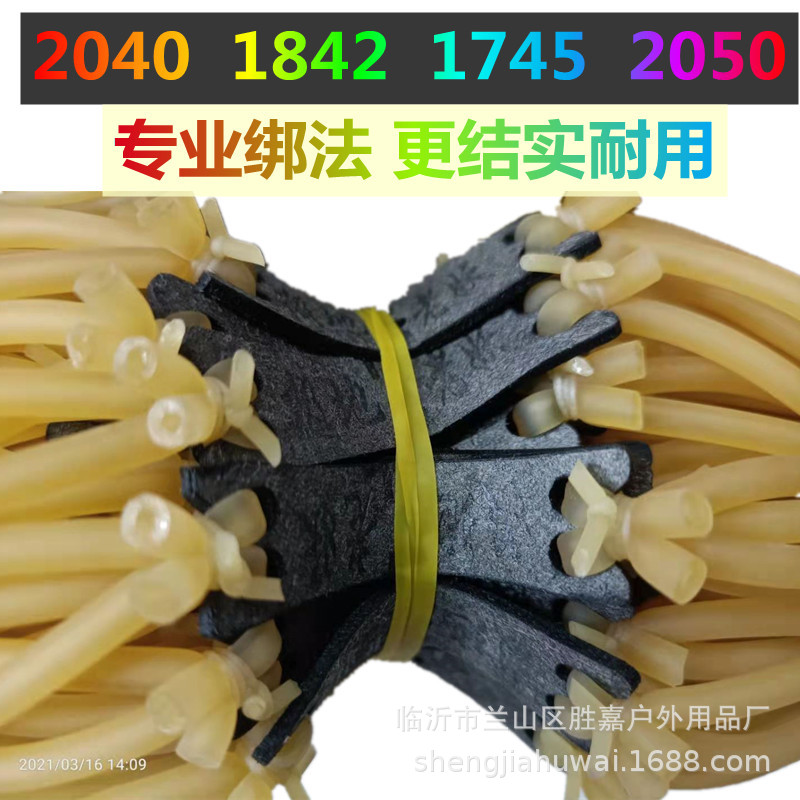 圆皮筋扁皮筋组鸡尾酒内穿户外弹弓厂家直营传统内穿高弹力拉伸图片