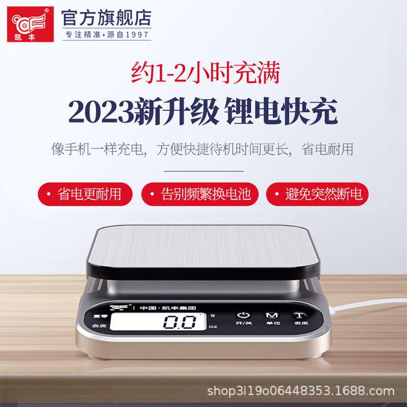 厨房秤电子秤家用小型克称烘焙称量器精准称重食物秤食品克重数度