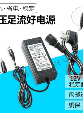 12V5A电源适配器 LED灯带液晶显示器监控硬盘3A4A6A8A10ADC电源线