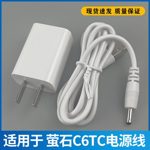 适用海康萤石C6T监控摄像头电
