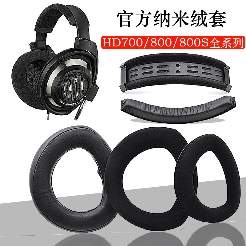 适用森海塞尔HD700 HD800 hd800S HD820耳机海绵套耳套耳罩头梁垫图片