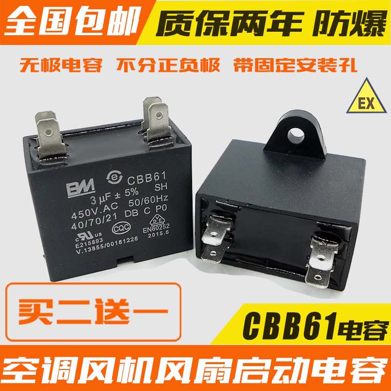 美的格力CB61通用空调风扇电容