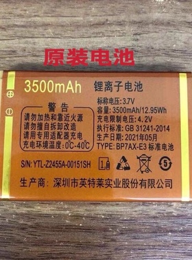 岑森适用于巨豆豆S910 S912V208 V308巨爱D200 D300手机电池3500mAh