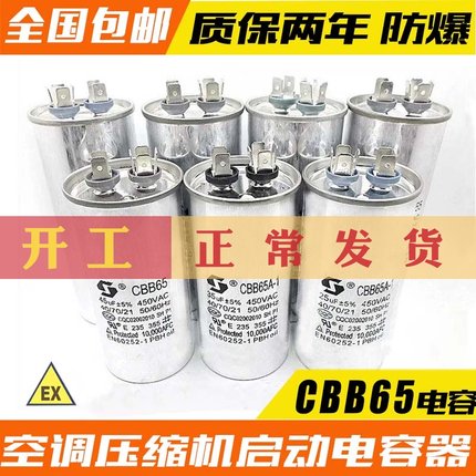 适用美的格力海尔奥克斯大1匹1.5匹2匹空调压缩机启动电容器外机