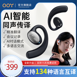 OOY 中英文 air2翻译耳机实时同声传译AI智能蓝牙耳机同步对话新款