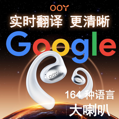 OOY云游一号同声ai旅游翻译耳机