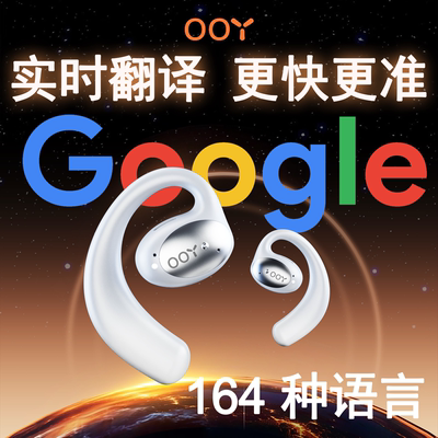 OOY云游一号同声翻译耳机日本语