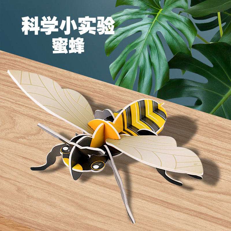 3d立体昆虫拼图幼儿园儿童早教益智diy创意蜜蜂卡片小手工拼装包