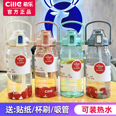 希乐tirtan运动水壶大容量水杯