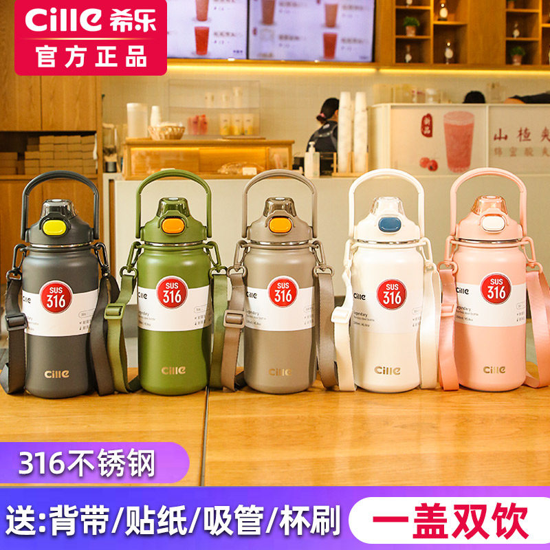 希乐双饮杯316保温杯2023新款