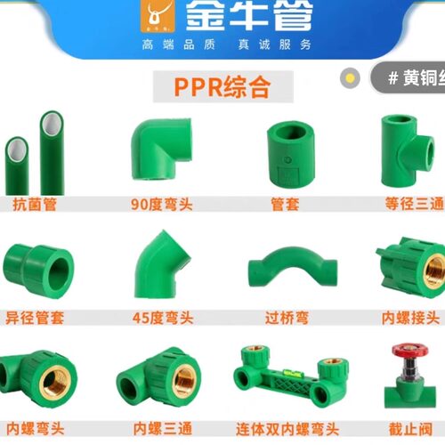 武汉金牛沃盾抗菌管正品假一罚十