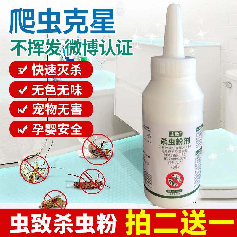 虫致灭杀全害虫型杀虫粉灭衣鱼衣蛾专用药除衣蛾幼虫净鱼衣杀虫药